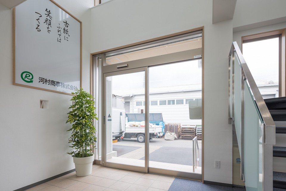 河村商事株式会社 小牧ﾘｻｲｸﾙｾﾝﾀｰ事務所棟　新築工事