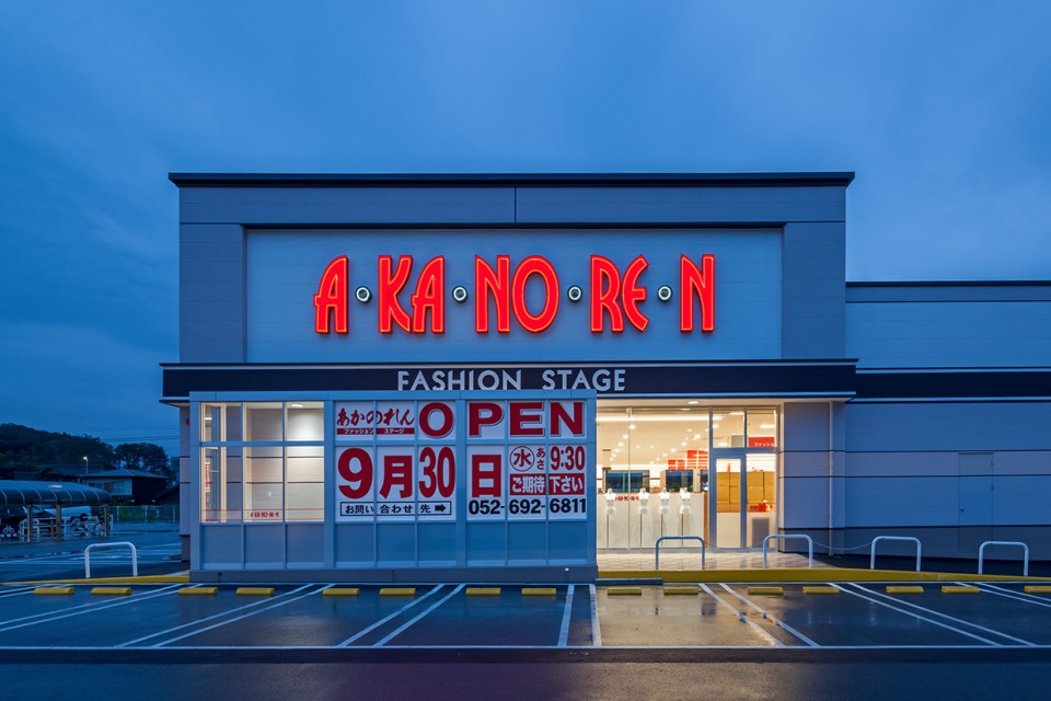 あかのれん加木屋店　新築工事