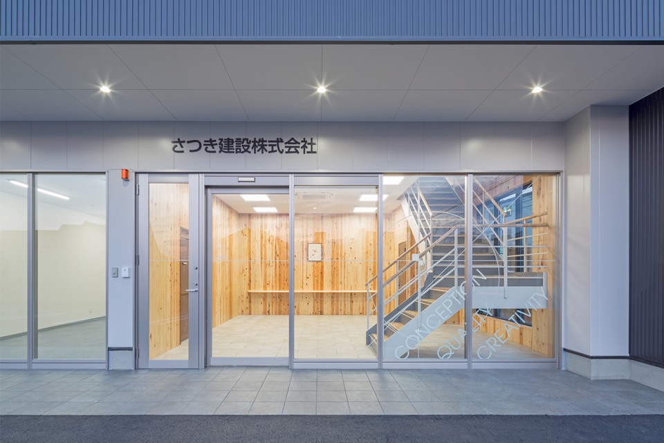 さつき建設株式会社 本社社屋　新築工事