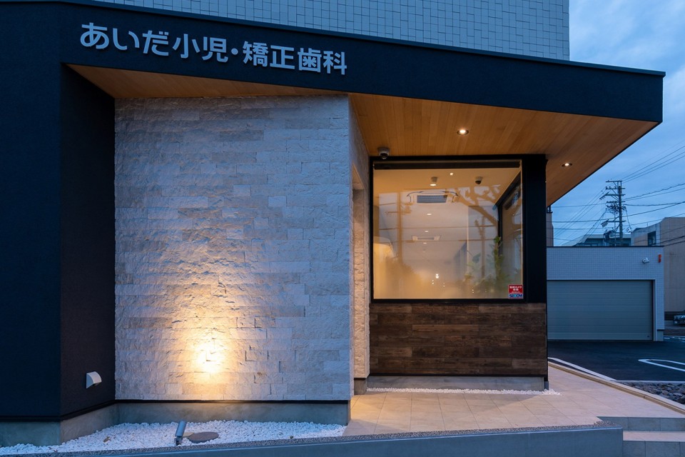 あいだ小児矯正歯科　新築工事